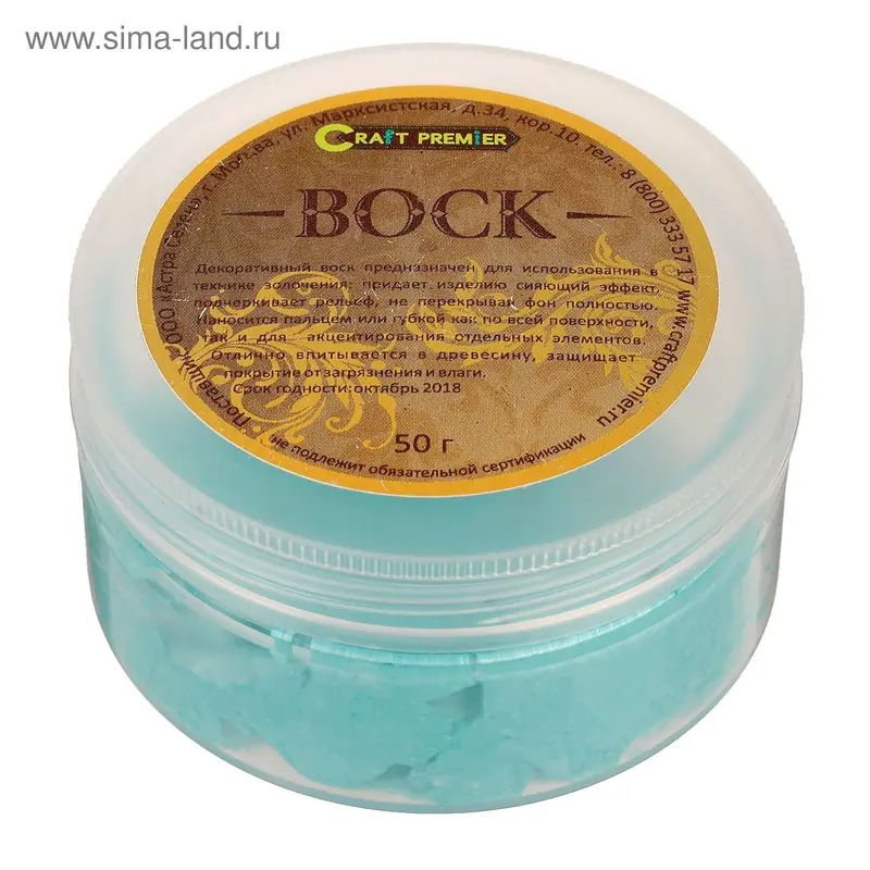 Декоративный воск "Таинственная лагуна", 50 гр