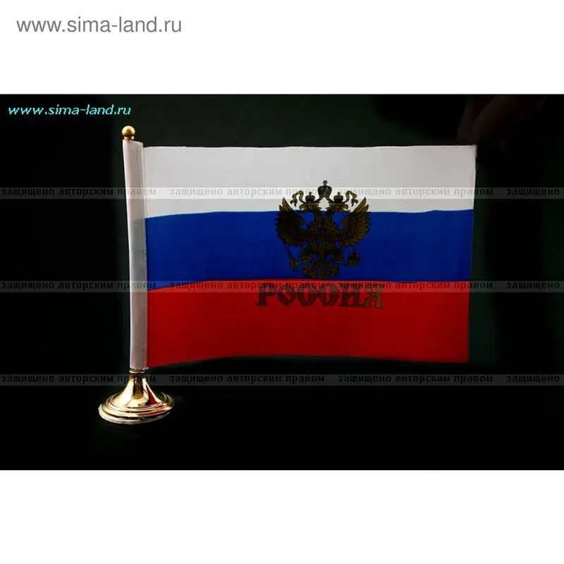 Флаг РФ на подставке