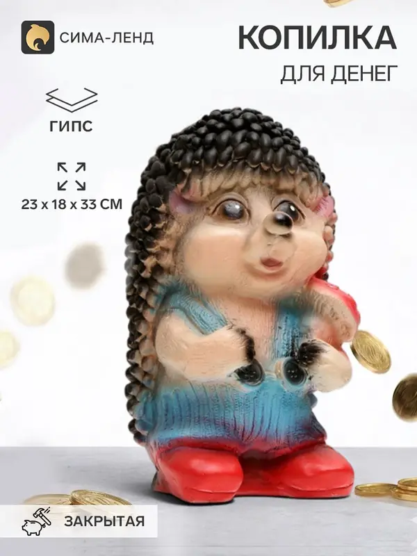 Копилка для денег «Ёжик большой с грибом», гипс, 23×18×33 см