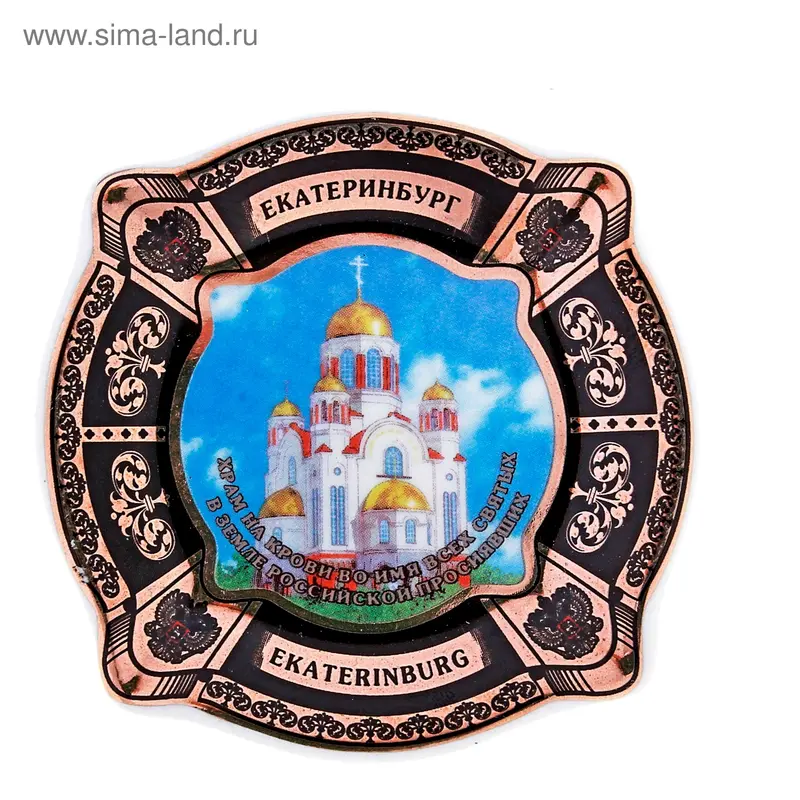 Магнит щит "Екатеринбург. Храм на Крови"
