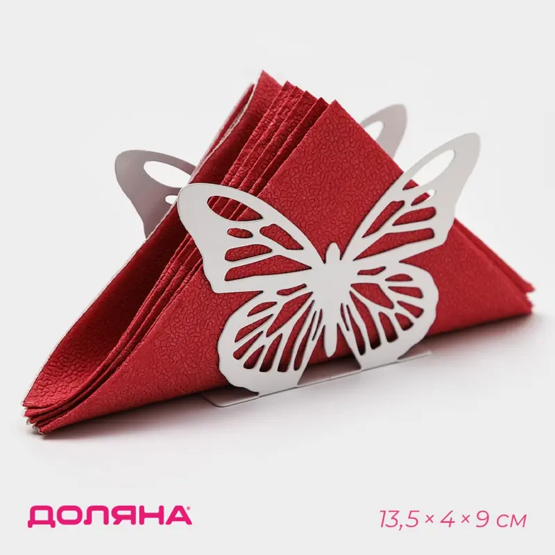 Салфетница Доляна «Бабочка», 13.5×4×9 см, белая