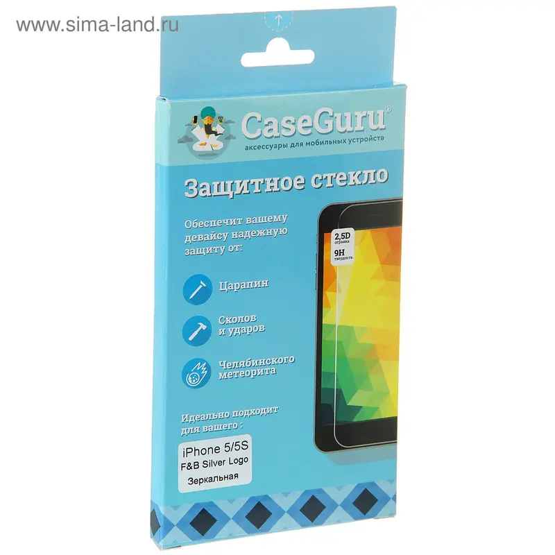 Защитное стекло CaseGuru зеркальное для Apple iPhone 5, 5S Silver logo, 0,33 мм, цвет серебр