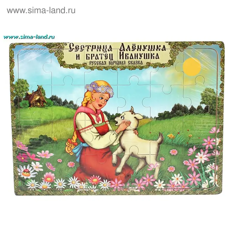 Пазл "Сестрица Аленушка и братец "
