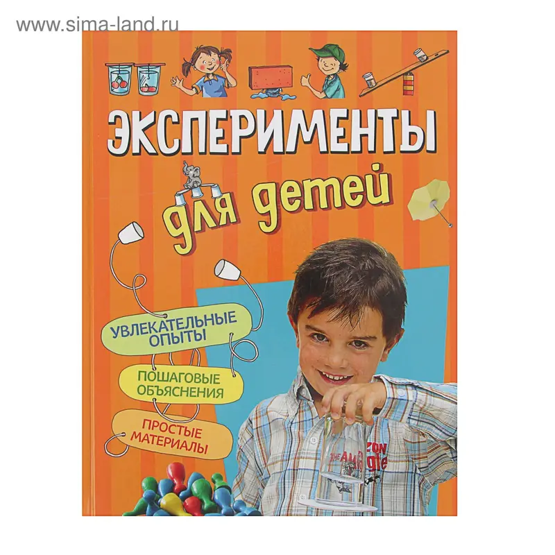Эксперименты для детей