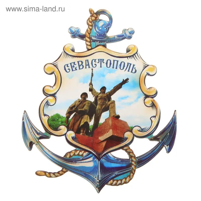 Магнит в форме якоря «Севастополь»