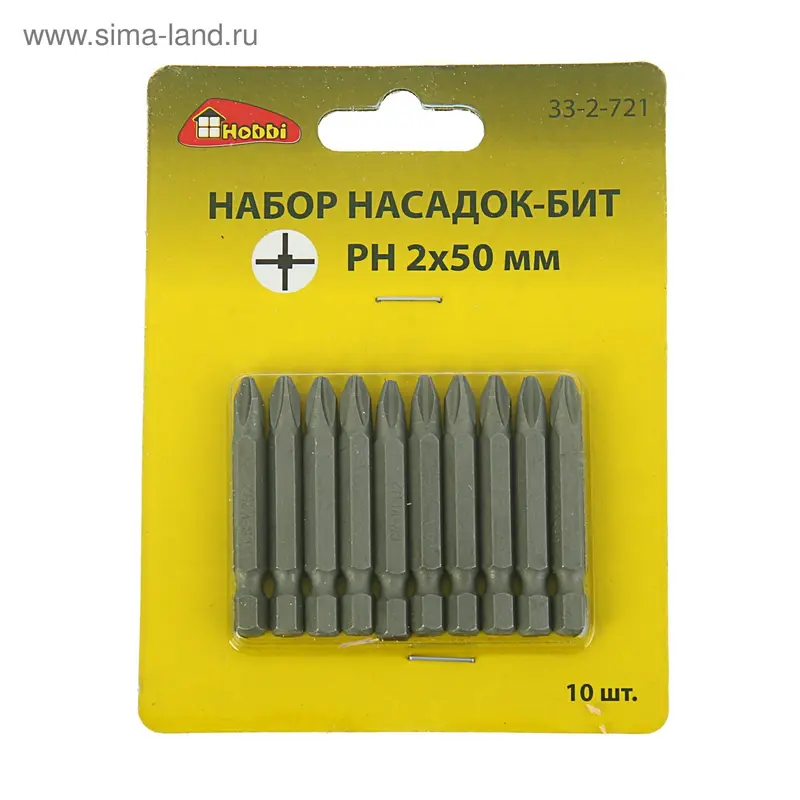 Набор насадок-бит Hobbi/Remocolor, PH2 х 50 мм, 10 шт