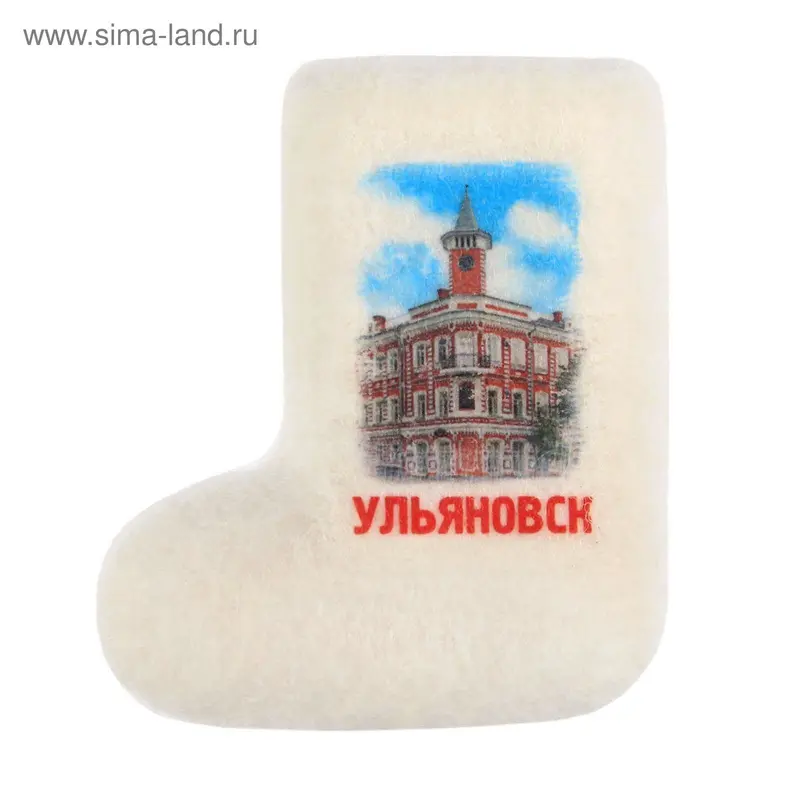 Магнит-валенок ручной работы «Ульяновск»