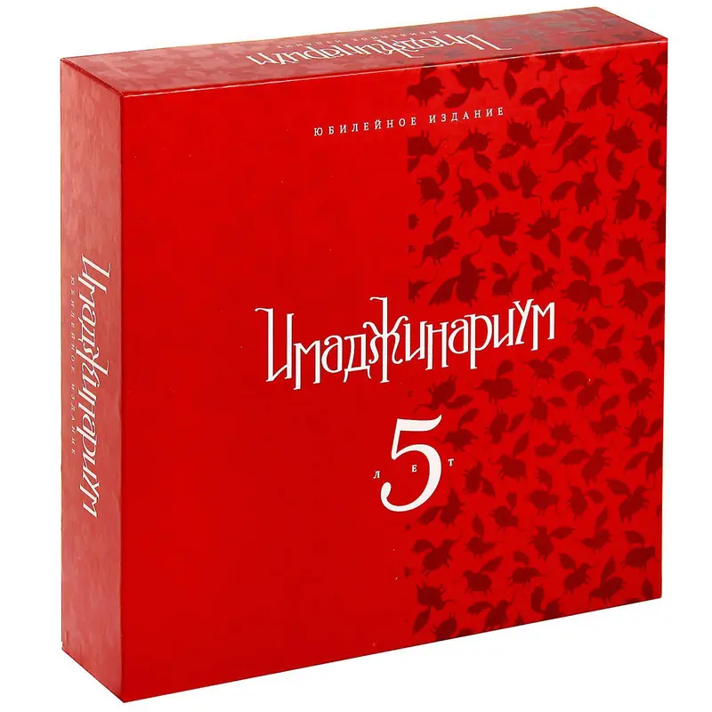 Настольная игра «Юбилейный Имаджинариум. 5 лет»