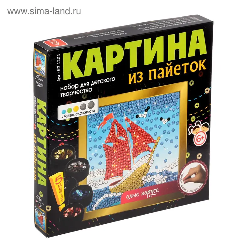 Картина из пайеток "Алые паруса"