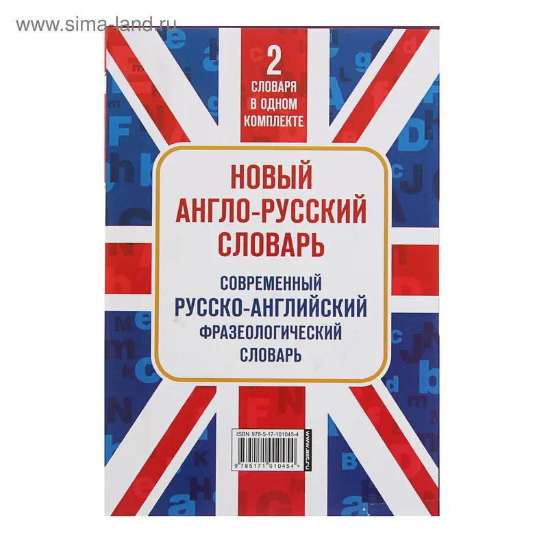Лучшие словари английского языка