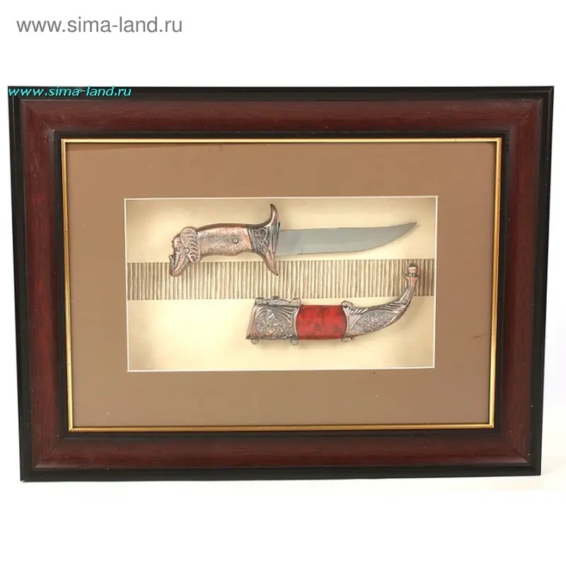 Оружие в раме 29х39 см кинжал слон/баран