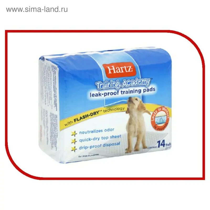 Пеленки впитывающие Hartz, для щенков и взрослых собак, 56х56см, 14 шт