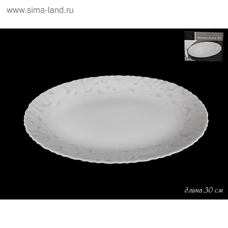 Блюдо овальное Lenardi «Серый шёлк»