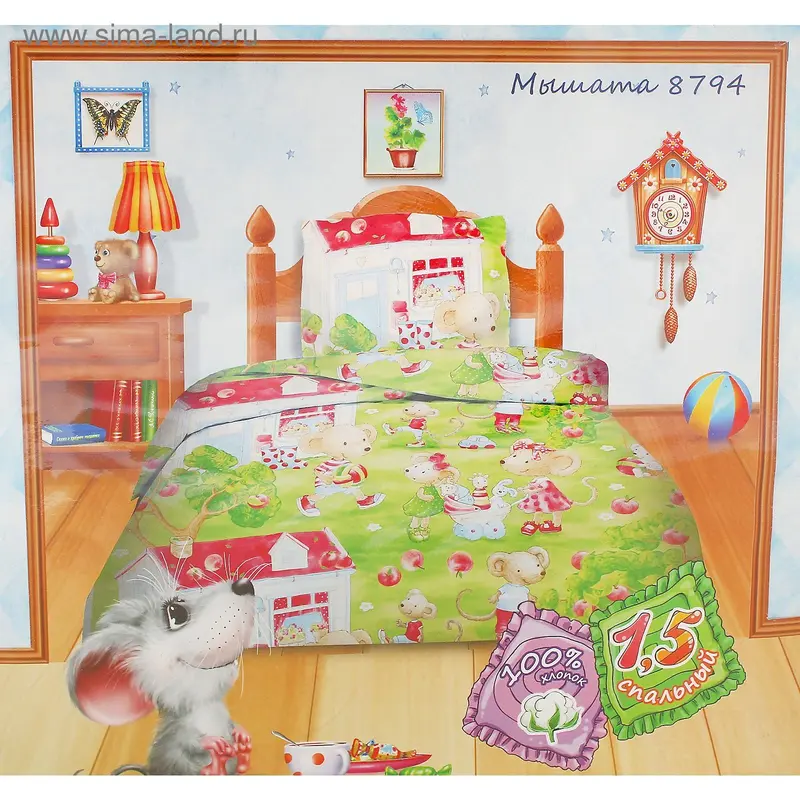 Постельное бельё 1,5 "Кошки-мышки" Мышата