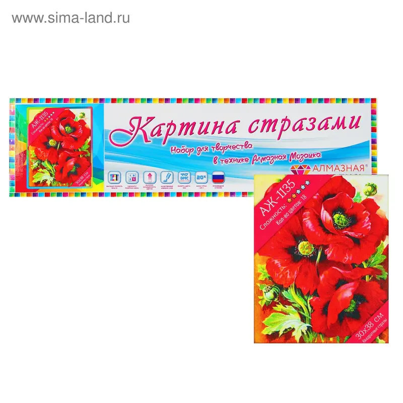 Картина стразами «Яркие маки»