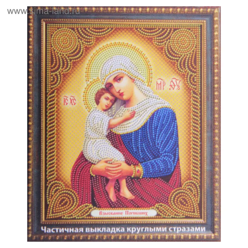 Картина стразами "Взыскание Погибших"
