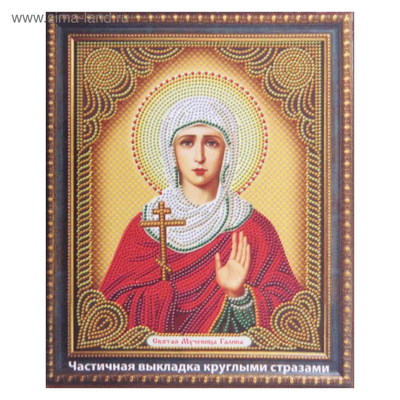 Картина стразами "Святая Мученица Галина"