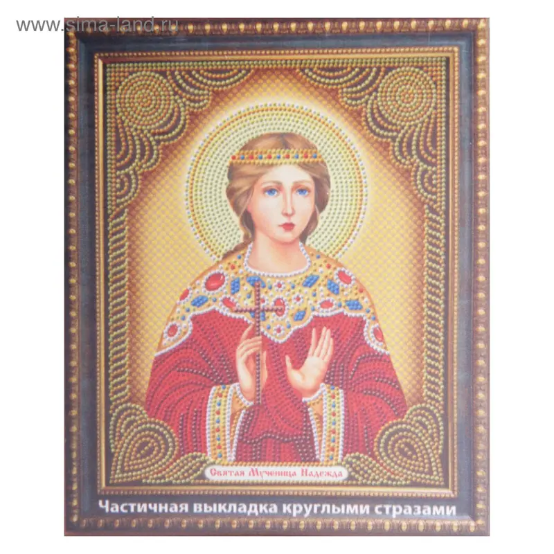 Картина стразами "Святая Мученица Надежда"