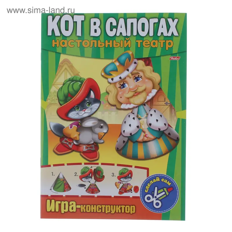 Настольный театр "Кот в сапогах"