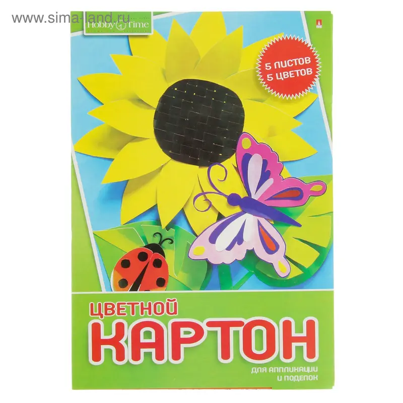 Картон цветной А4, 5 листов, 5 цветов "Хобби тайм", мелованный, 190 г/м2, МИКС