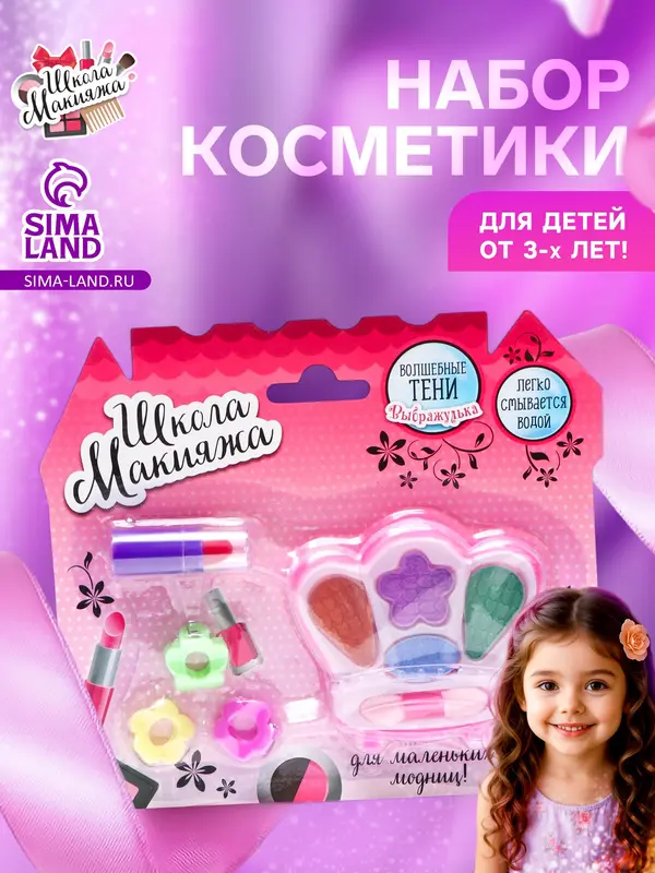 Набор косметики для девочки «‎Корона»