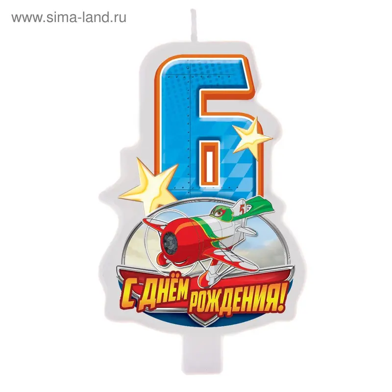 Свеча в торт Дисней "С днем рождения" цифра 6 Самолеты