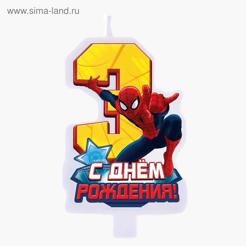 Свеча в торт «С днем рождения», цифра 3
