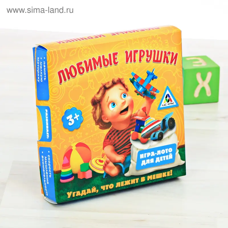 Детская игра-лото «Любимые игрушки»