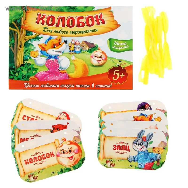 Сказка экспромт на утренник "Колобок"