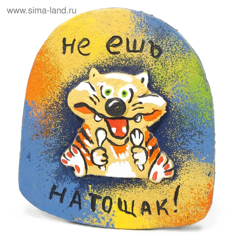 Магнит "Не ешь натощак" 7х8х0,5 см