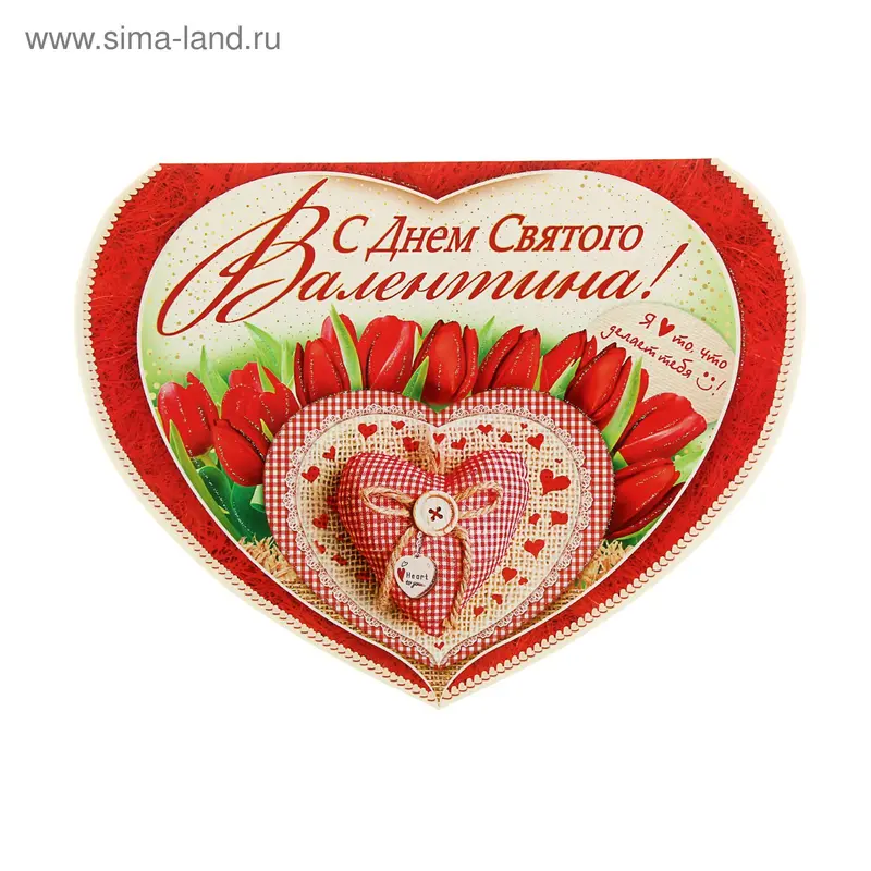 Открытка валентинка "Тюльпаны"