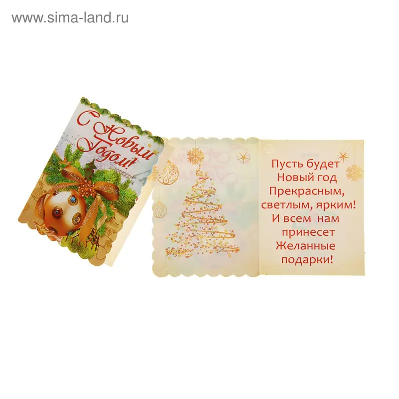 Открытка "С новым годом" сшар с бантом
