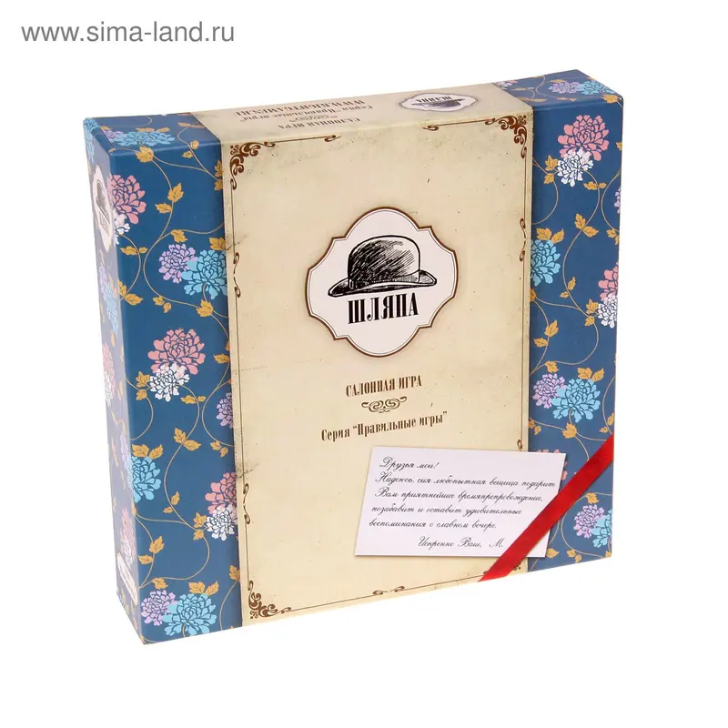 Настольная игра "Шляпа"