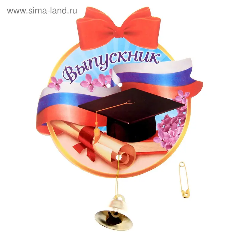 Набор открыток с колокольчиком "Выпускник",10 шт