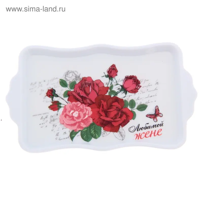 Поднос «Любимой жене», 16,5 × 9,5 см