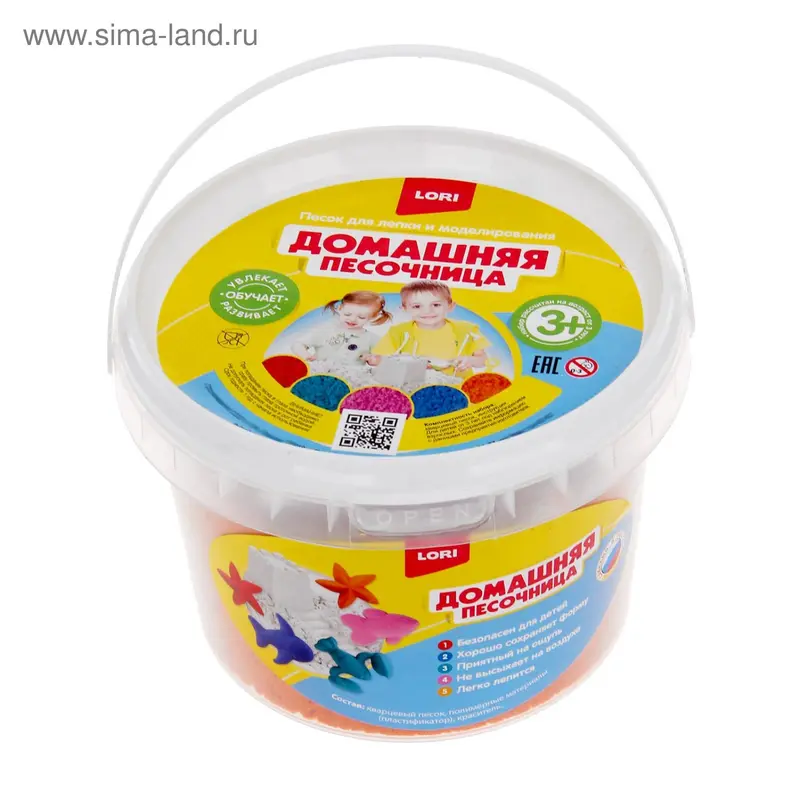 Песок для лепки "Оранжевый песок", 700 г
