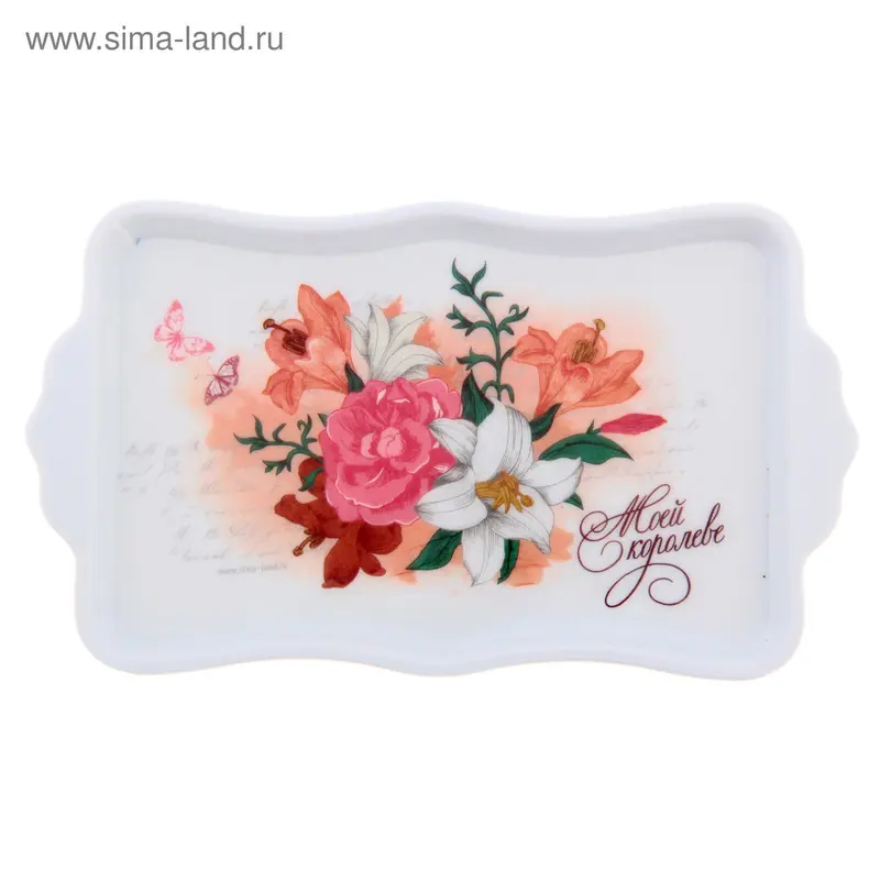 Поднос «Моей королеве», 16,5 × 9,5 см