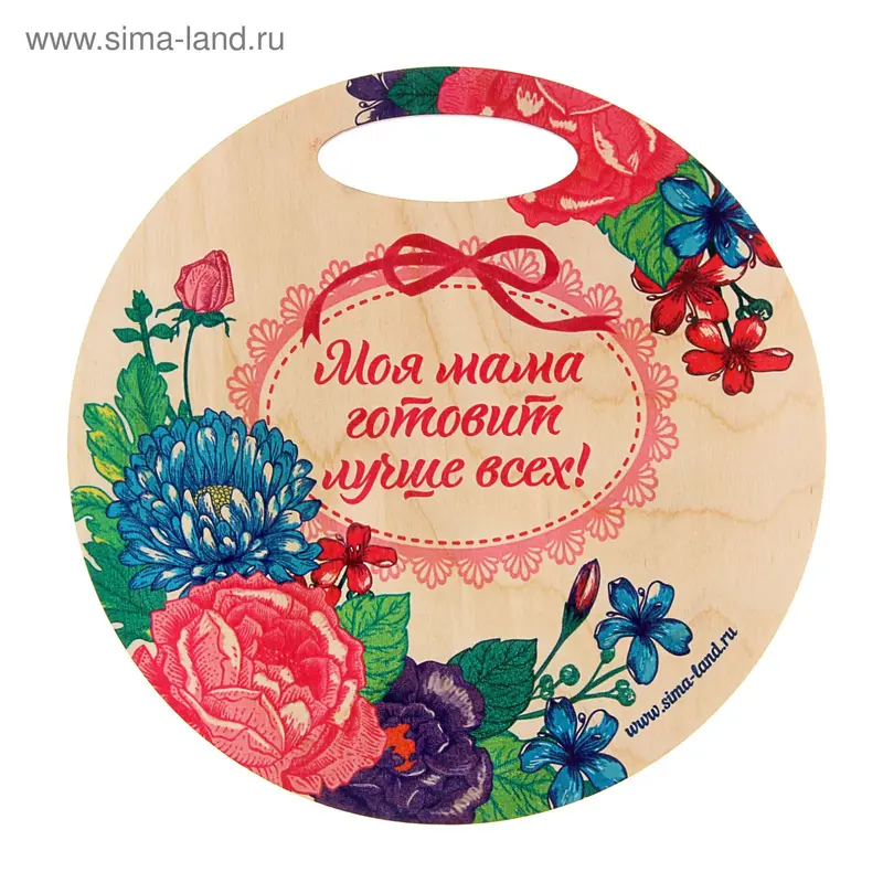 Разделочная доска «Маме» полноцветная печать