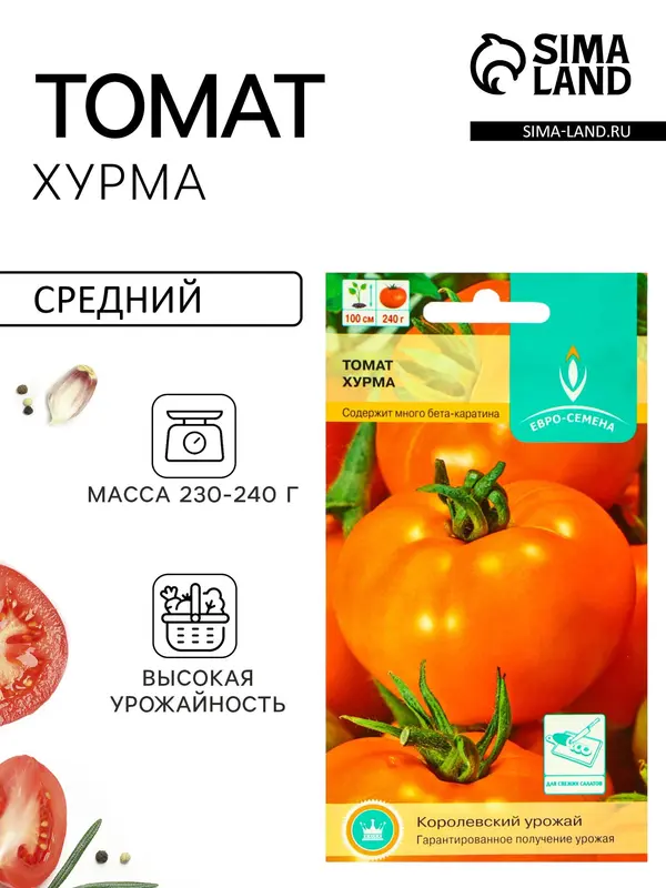 Семена Томат балконный «Хурма», детерминантный, среднерослый 0.1 г, «Евро-семена»