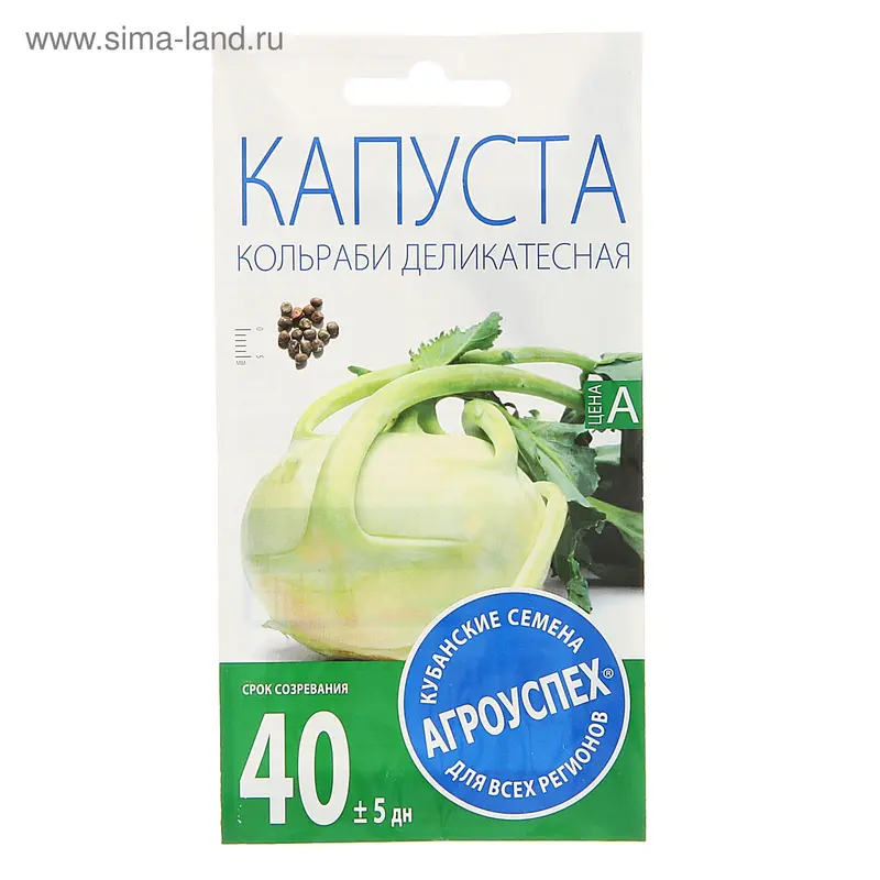 Семена Капуста кольраби "Деликатесная", 0,3 гр
