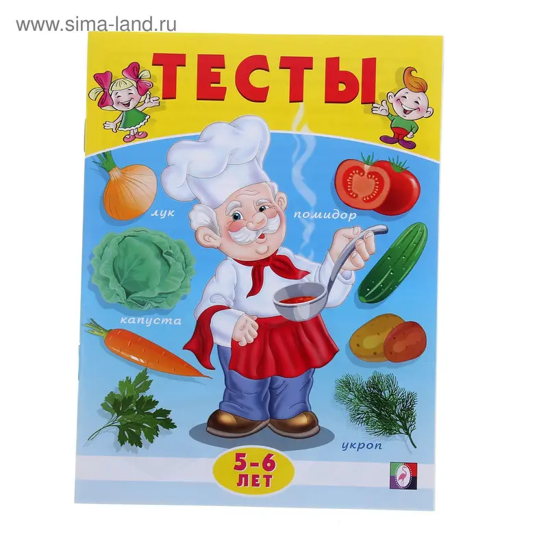 Окружающий мир: тесты для детей 5-6 лет