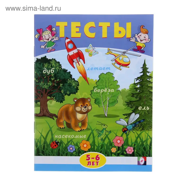 Внимание: тесты для детей 5-6 лет