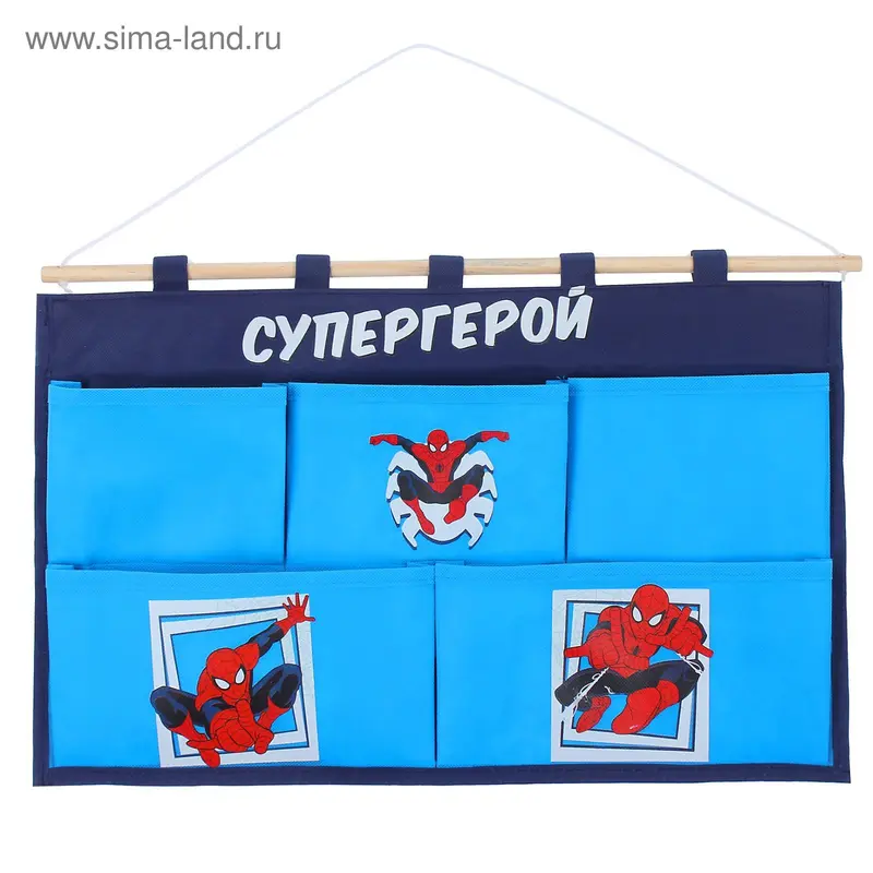 Кармашки настенные на 5 отделений «Супергерой»
