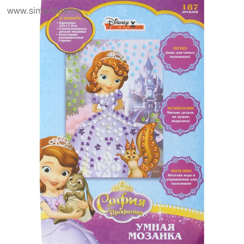 Умная мозаика "Disney. София" со стразами