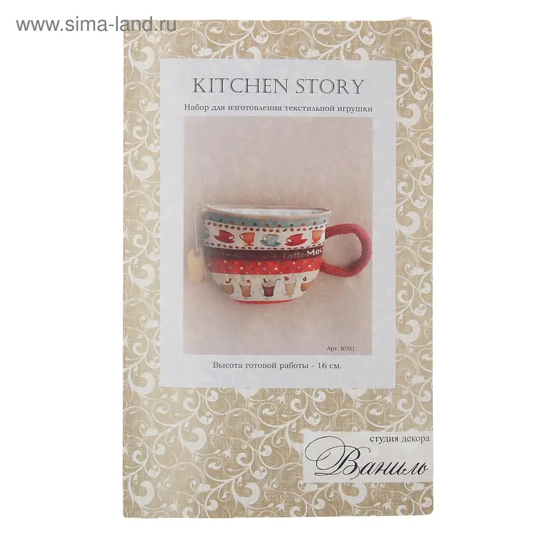 Набор для изготовления текстильной игрушки "Ваниль Kitchen story" 16 см