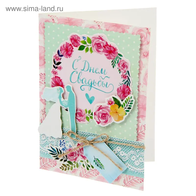 Открытка «С Днём свадьбы!», набор для создания, 11 × 15 см