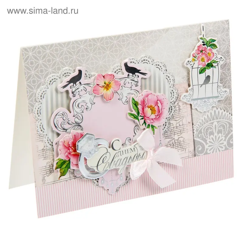 Открытка «Свадебная», набор для создания, 15 × 11 см