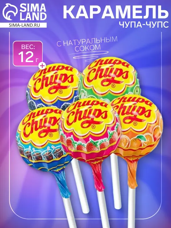 Карамель «Чупа-Чупс», фруктовое ассорти и кола, 12 г