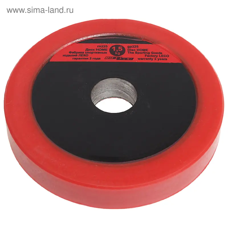 Диск Home 1,5 кг, на диаметр 25 мм