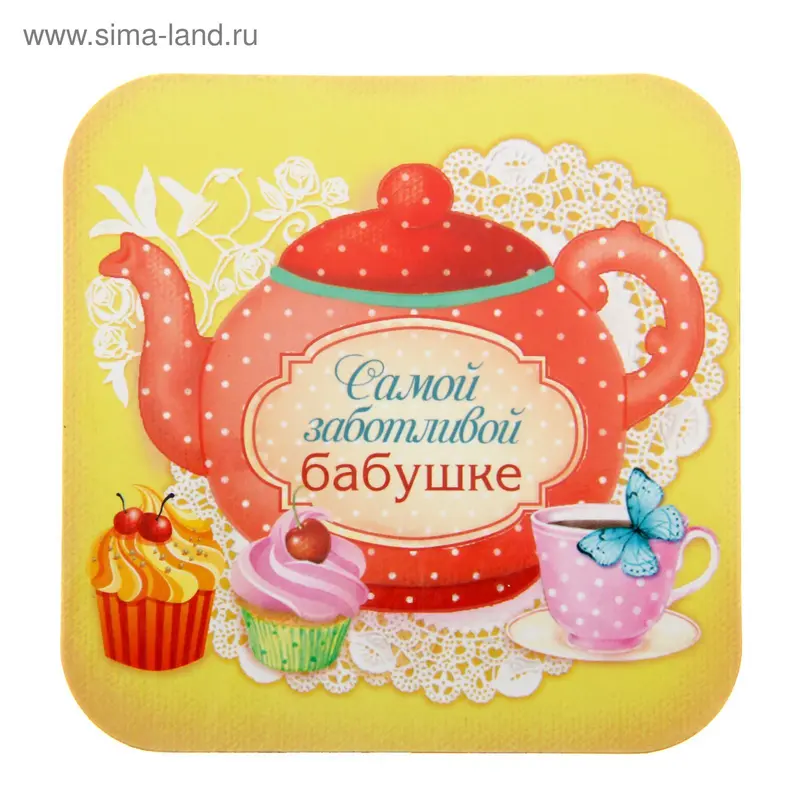 Магнит "Самой заботливой бабушке"